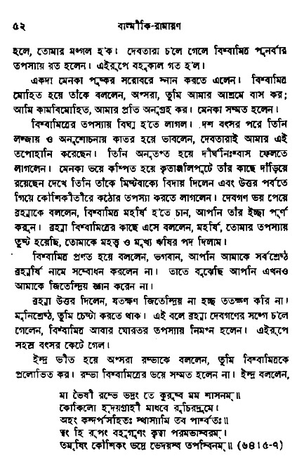 Ramayan